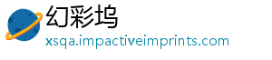 普通梗信是却自什么-幻彩坞